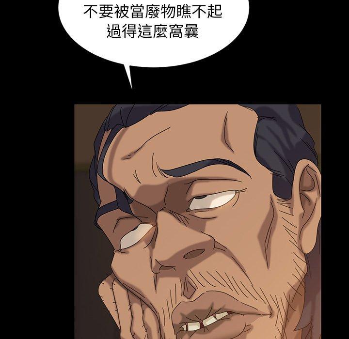 《隔壁老金》漫画 第21話