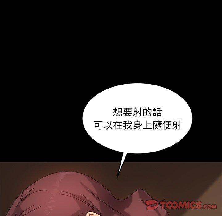 《隔壁老金》漫画 第21話