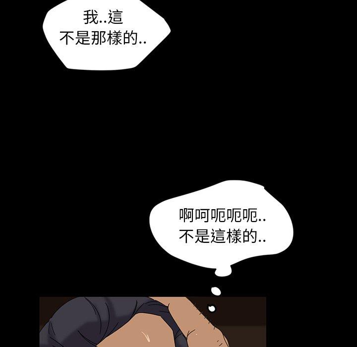 《隔壁老金》漫画 第21話