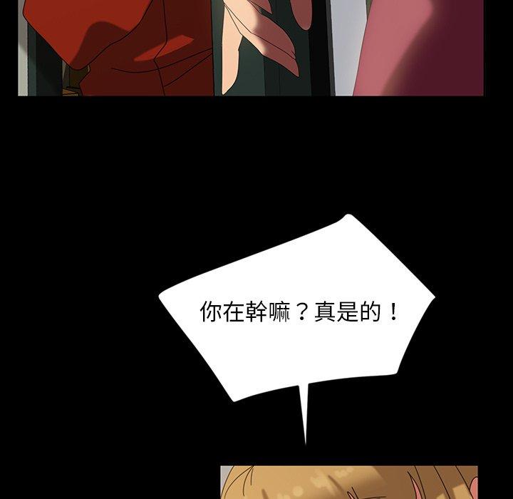 《隔壁老金》漫画 第21話