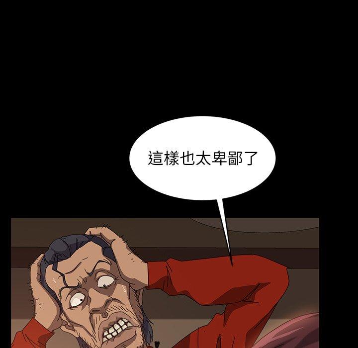 《隔壁老金》漫画 第21話