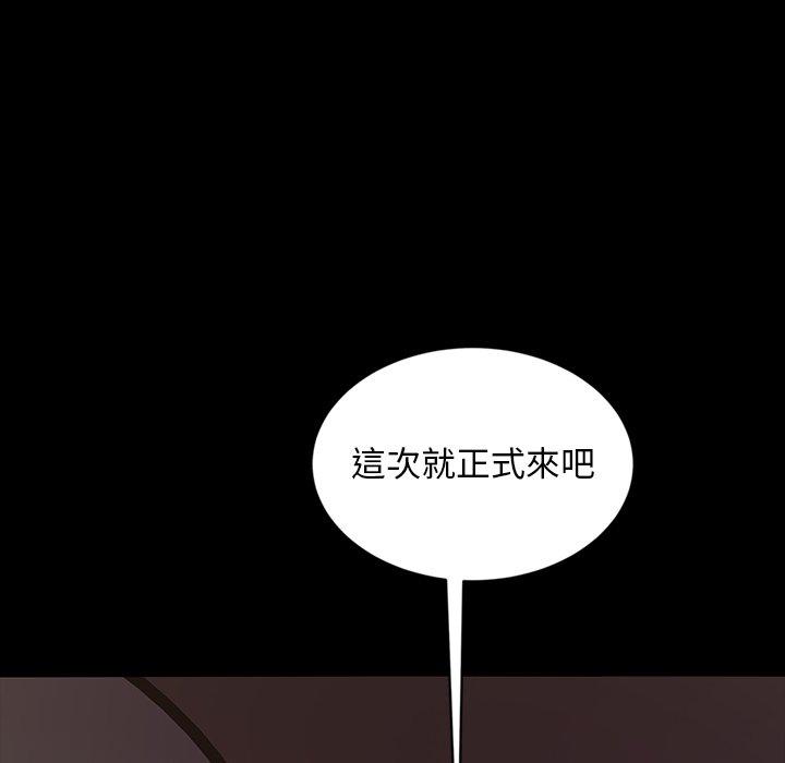 《隔壁老金》漫画 第21話