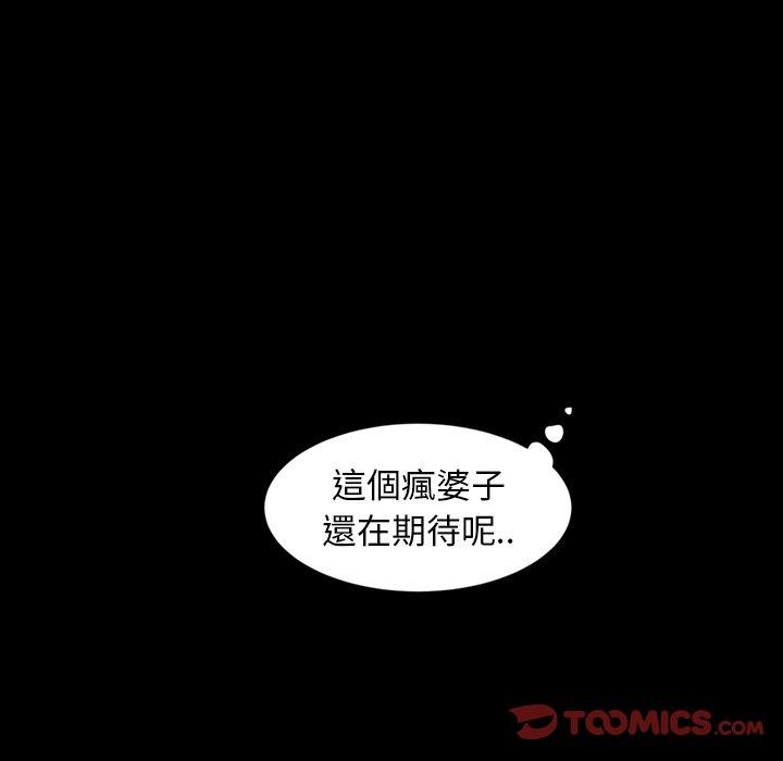 《隔壁老金》漫画 第22話