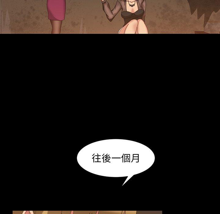《隔壁老金》漫画 第22話