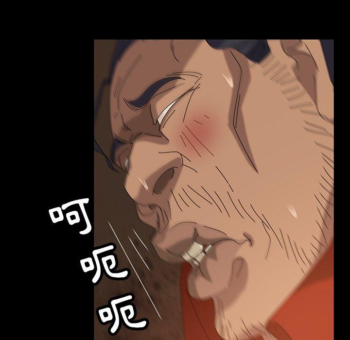 《隔壁老金》漫画 第22話