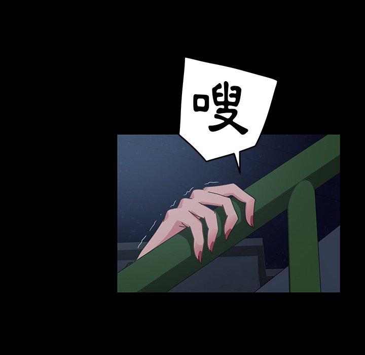 《隔壁老金》漫画 第22話