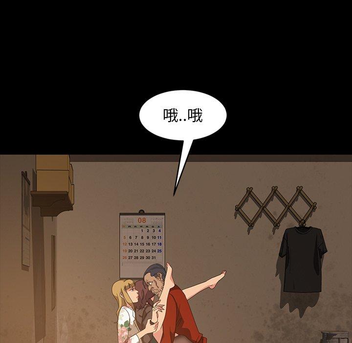 《隔壁老金》漫画 第22話