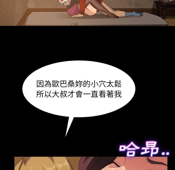 《隔壁老金》漫画 第22話