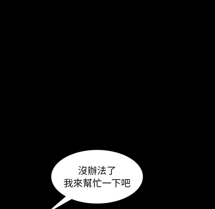 《隔壁老金》漫画 第22話