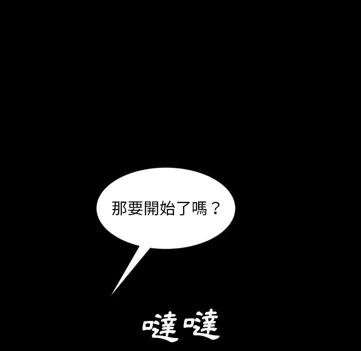 《隔壁老金》漫画 第22話