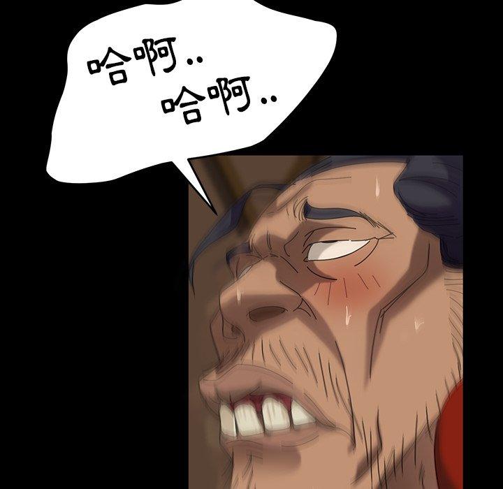 《隔壁老金》漫画 第22話