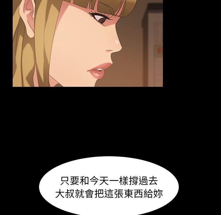 《隔壁老金》漫画 第22話