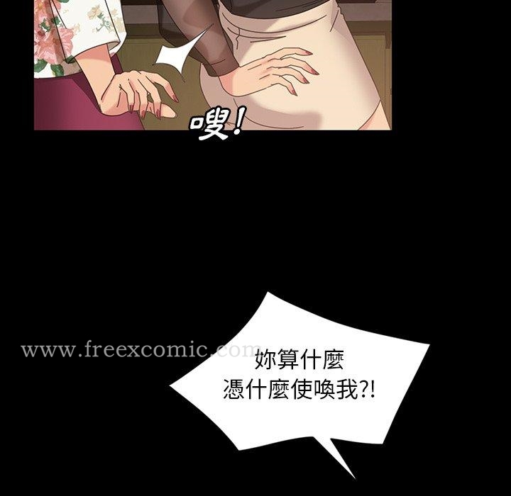《隔壁老金》漫画 第22話
