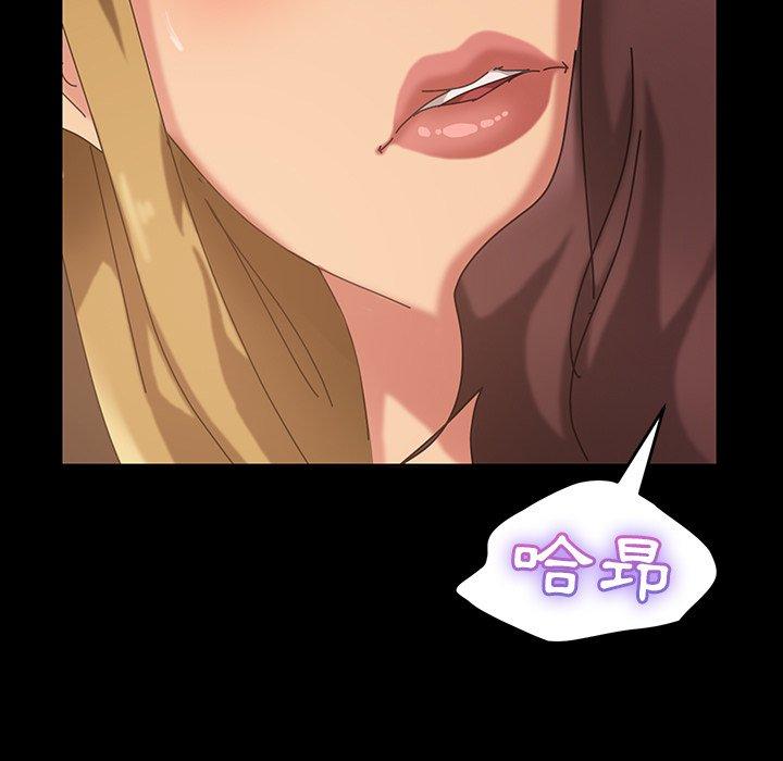 《隔壁老金》漫画 第22話