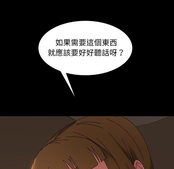 《隔壁老金》漫画 第22話