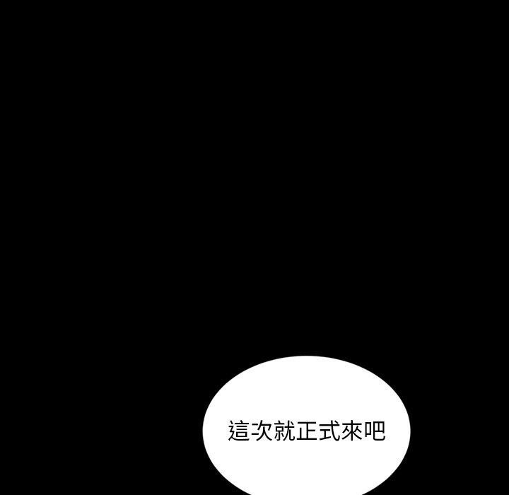 《隔壁老金》漫画 第22話