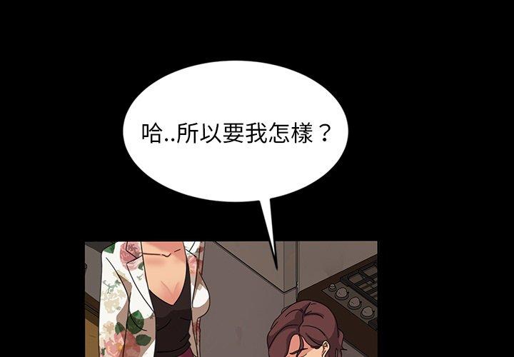 《隔壁老金》漫画 第22話