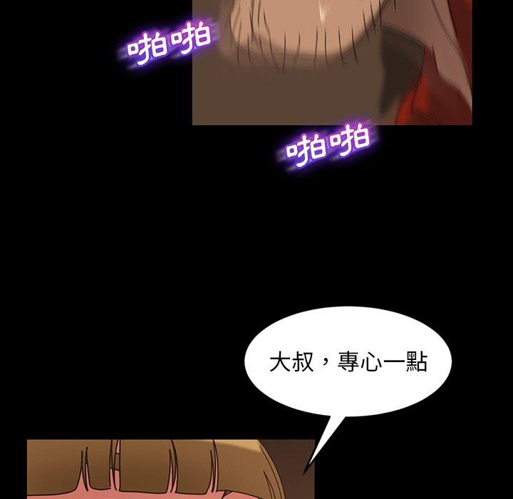 《隔壁老金》漫画 第22話