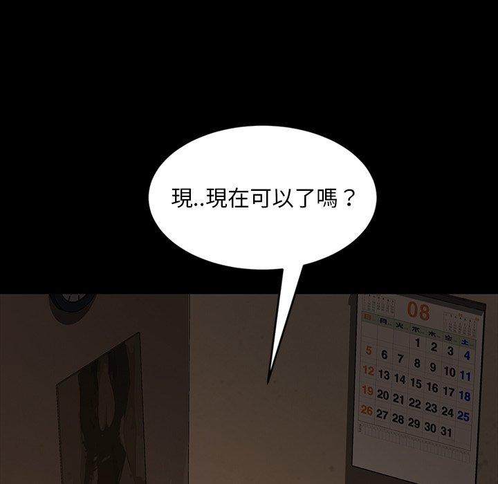《隔壁老金》漫画 第22話