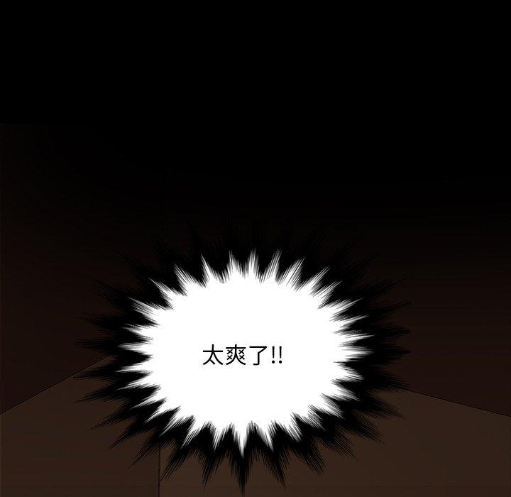 《隔壁老金》漫画 第22話