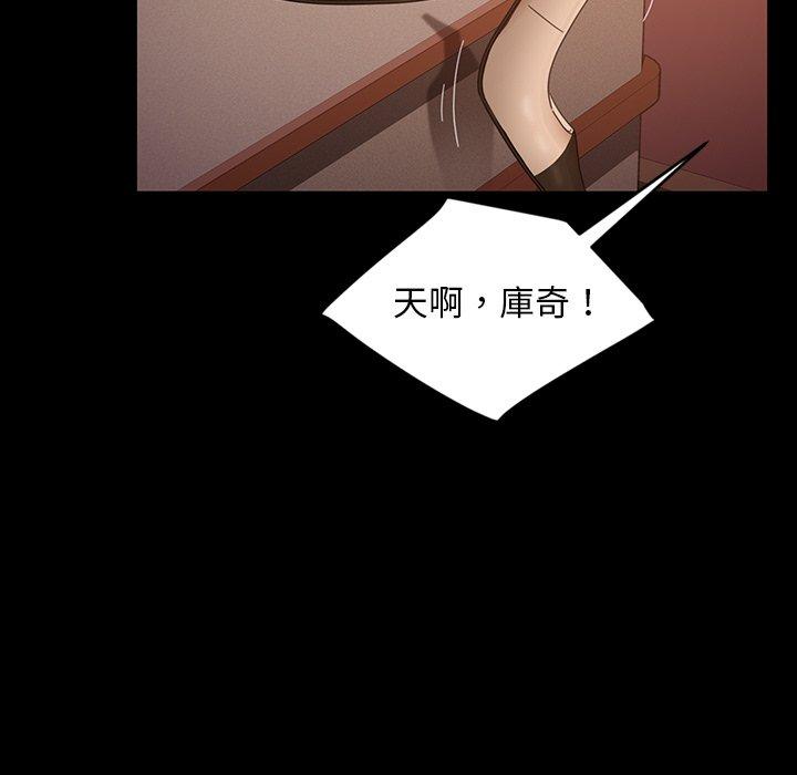《隔壁老金》漫画 第23話