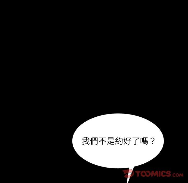 《隔壁老金》漫画 第23話