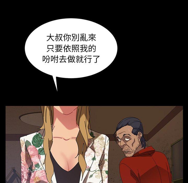《隔壁老金》漫画 第23話