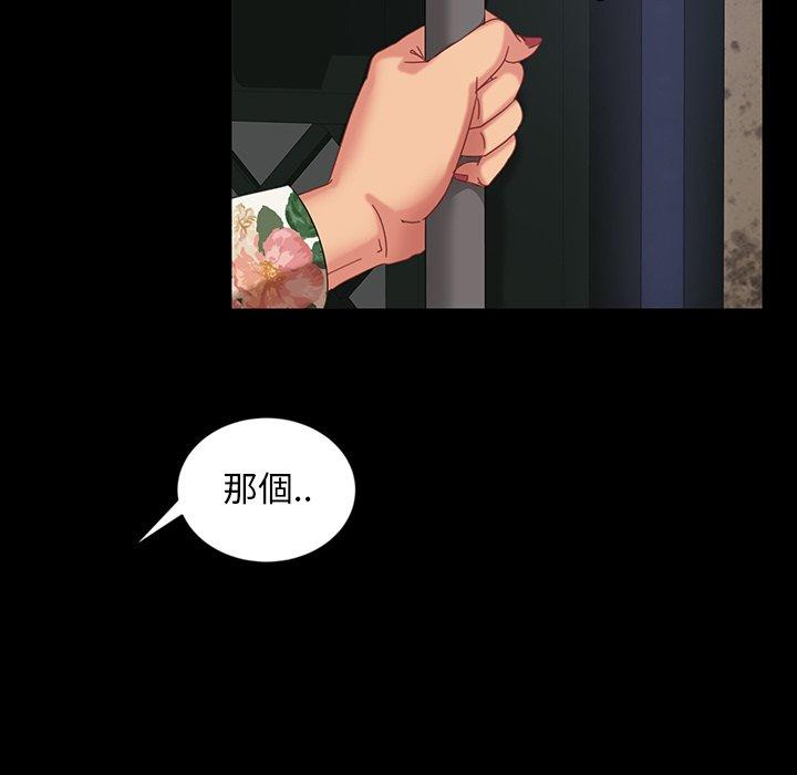 《隔壁老金》漫画 第23話