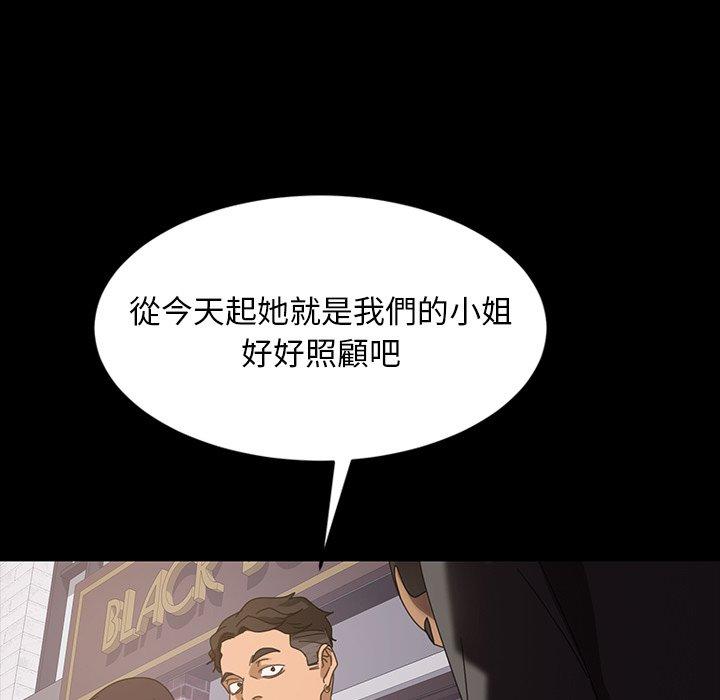 《隔壁老金》漫画 第23話