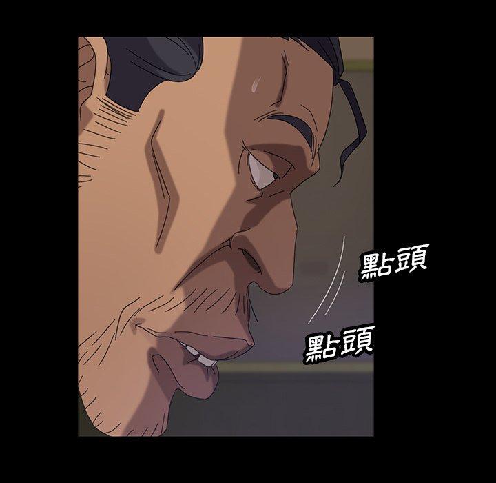 《隔壁老金》漫画 第23話