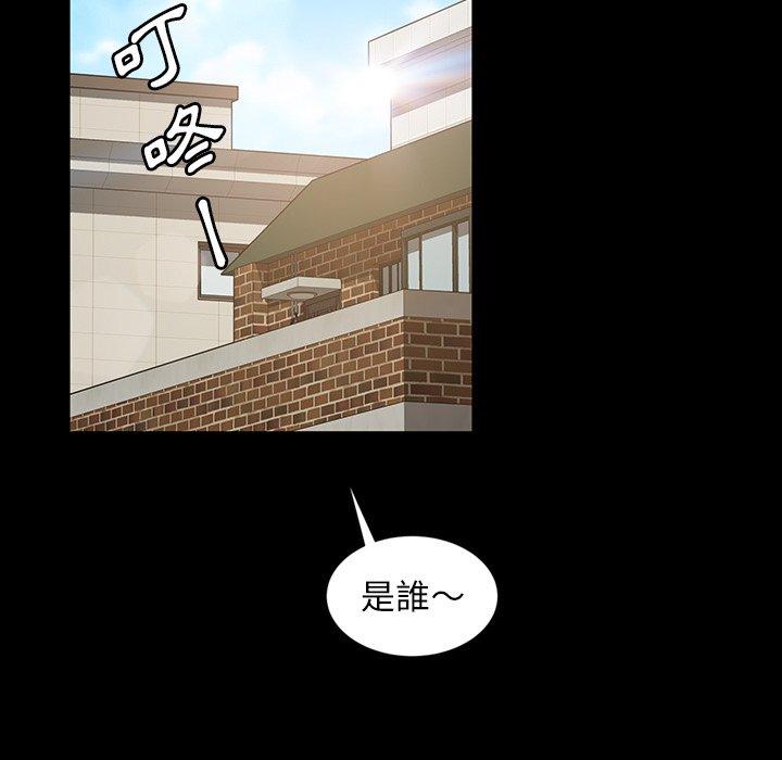 《隔壁老金》漫画 第23話
