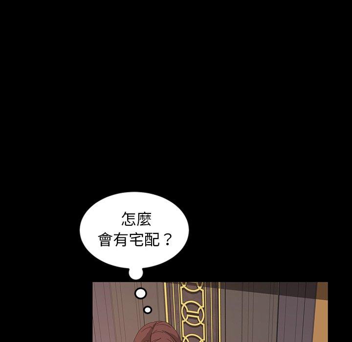 《隔壁老金》漫画 第23話
