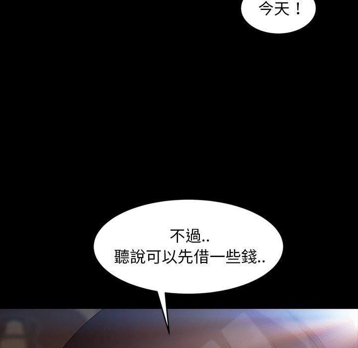 《隔壁老金》漫画 第23話