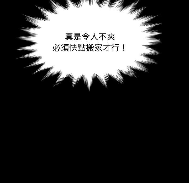 《隔壁老金》漫画 第23話