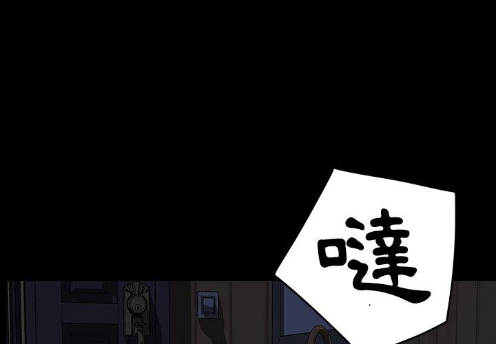 《隔壁老金》漫画 第23話