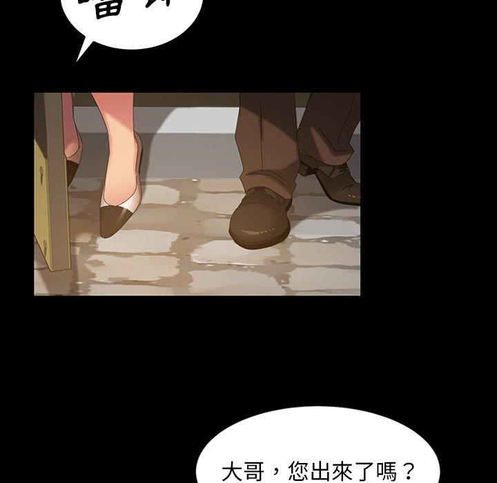 《隔壁老金》漫画 第23話