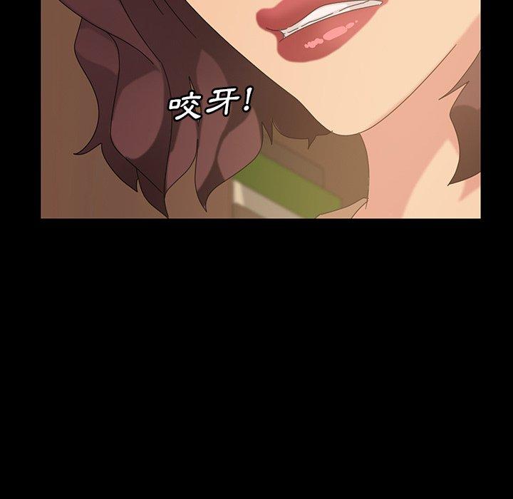 《隔壁老金》漫画 第23話