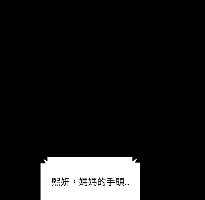 《隔壁老金》漫画 第23話