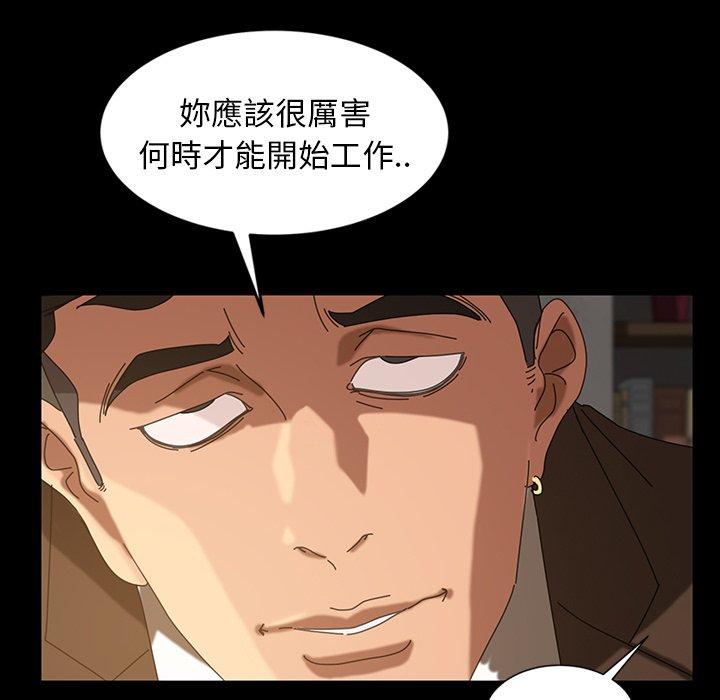 《隔壁老金》漫画 第23話