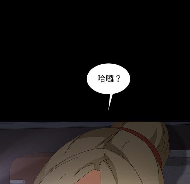 《隔壁老金》漫画 第23話