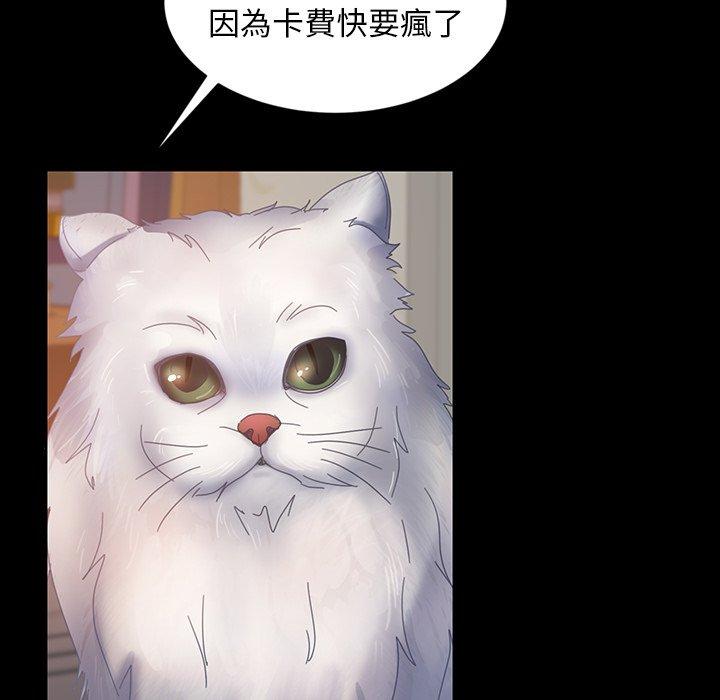 《隔壁老金》漫画 第23話