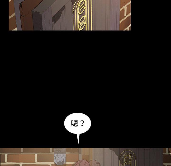 《隔壁老金》漫画 第23話