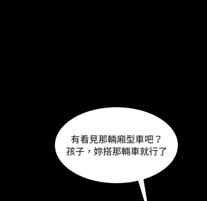 《隔壁老金》漫画 第23話
