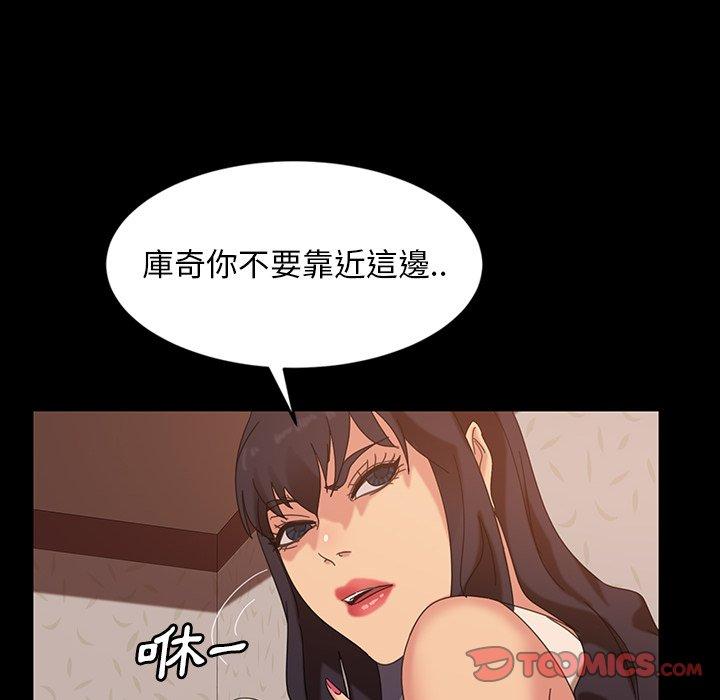 《隔壁老金》漫画 第23話