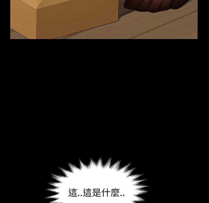《隔壁老金》漫画 第23話