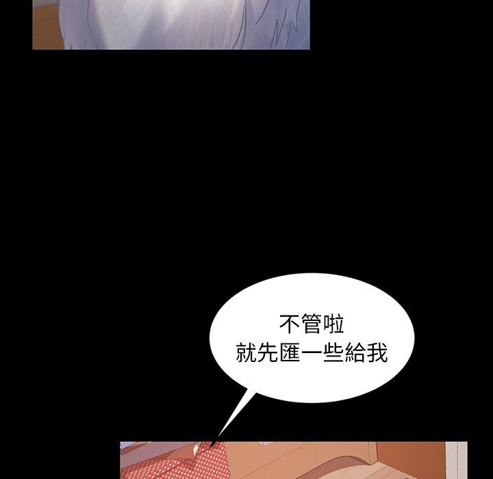 《隔壁老金》漫画 第23話