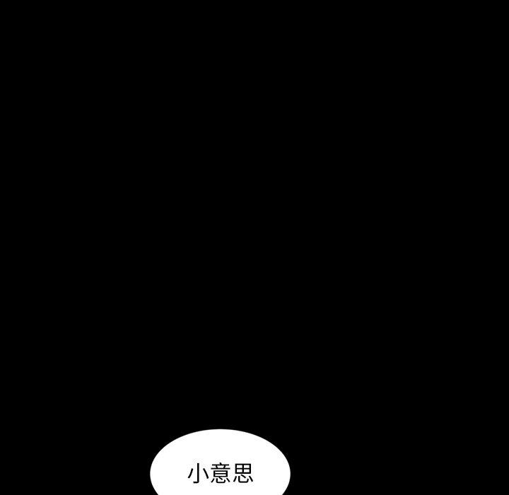 《隔壁老金》漫画 第23話
