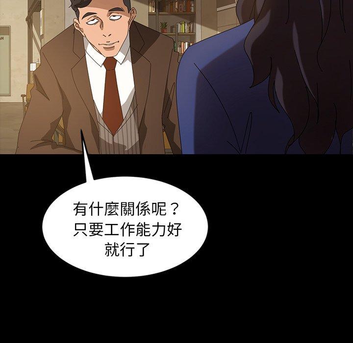 《隔壁老金》漫画 第23話