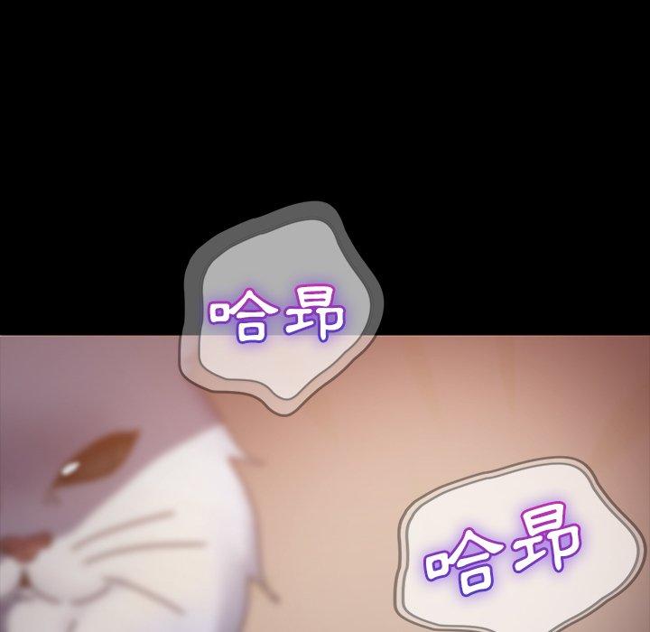 《隔壁老金》漫画 第23話