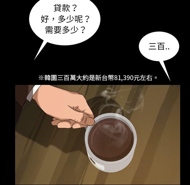 《隔壁老金》漫画 第23話